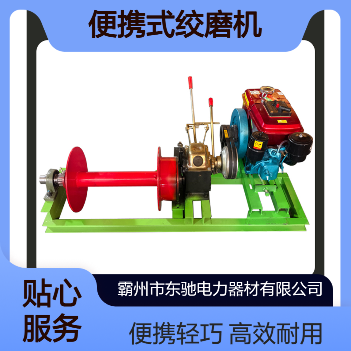 便携式绞磨机厂家 1吨手提 汽油机动绞磨 电力施工2吨小型卷扬机