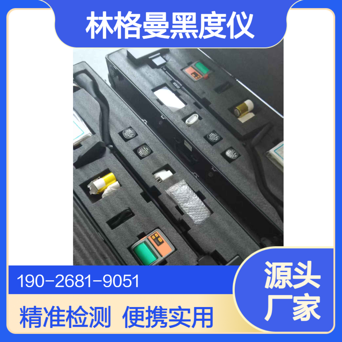协诚林格曼黑度仪移动源执法监测便携式柴油车尾气黑度检测仪