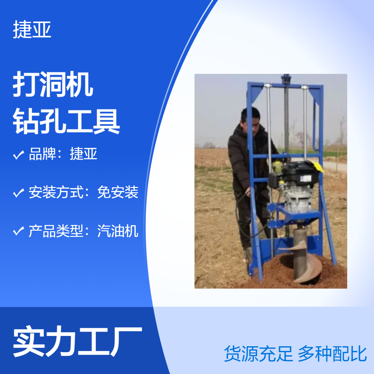 捷亚DG 手摇架子款山地通讯栽杆打洞机 马力大的工程用立柱钻具
