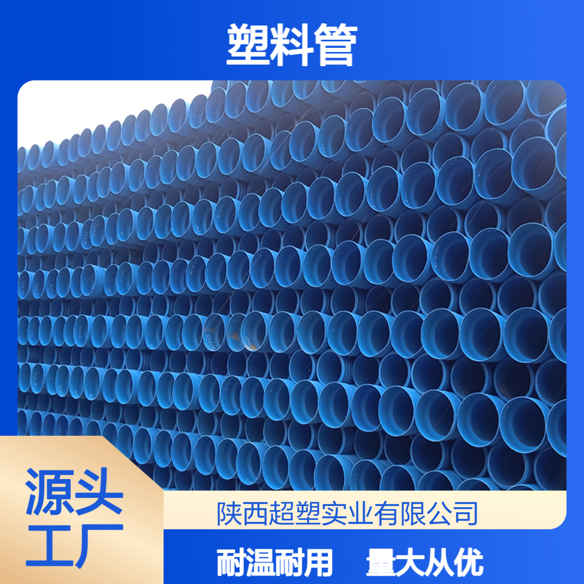 蓝色双壁波纹直管HDPE800大口径 聚乙烯塑料管 耐温可定制