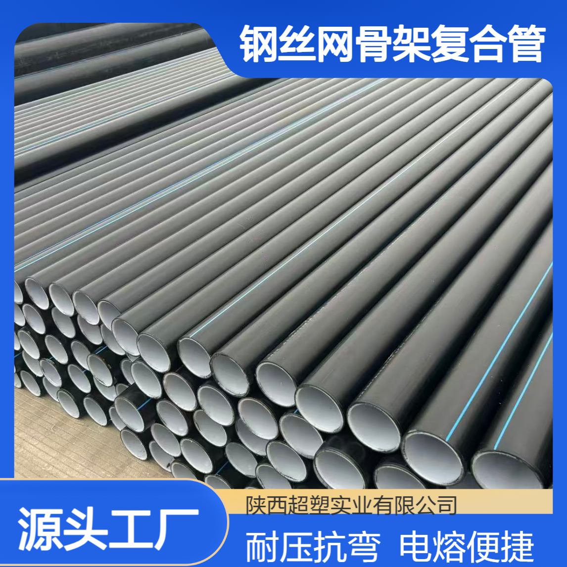 联塑PE钢丝网骨架复合管DN160300 耐压电熔用 100级直管 抗弯强