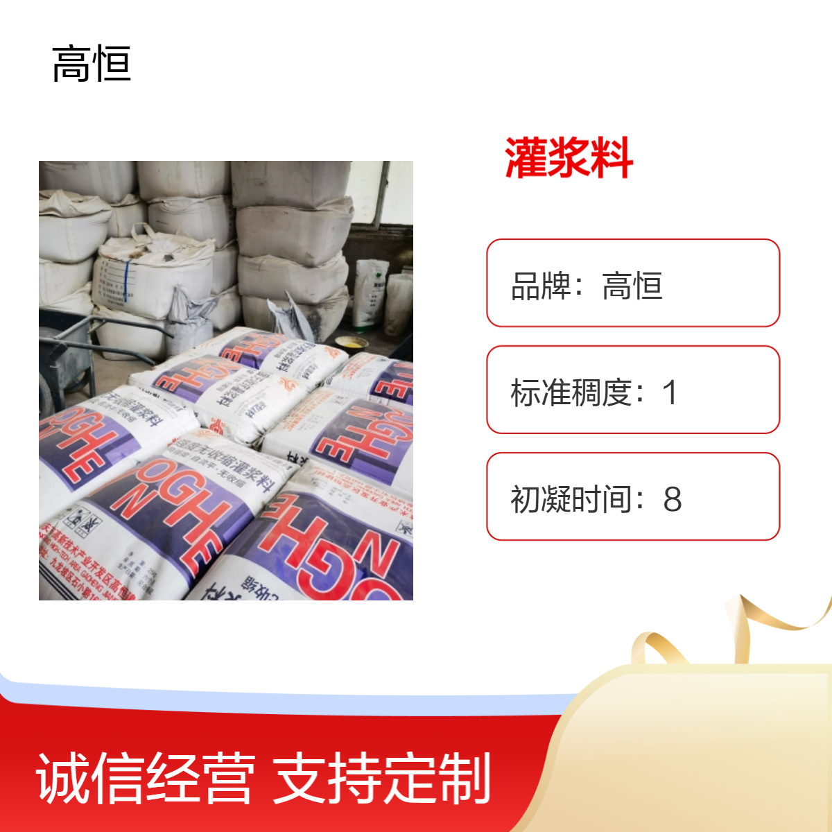 高恒微膨胀自重灌浆料 40℃施工抗硫酸盐设备基础加固用