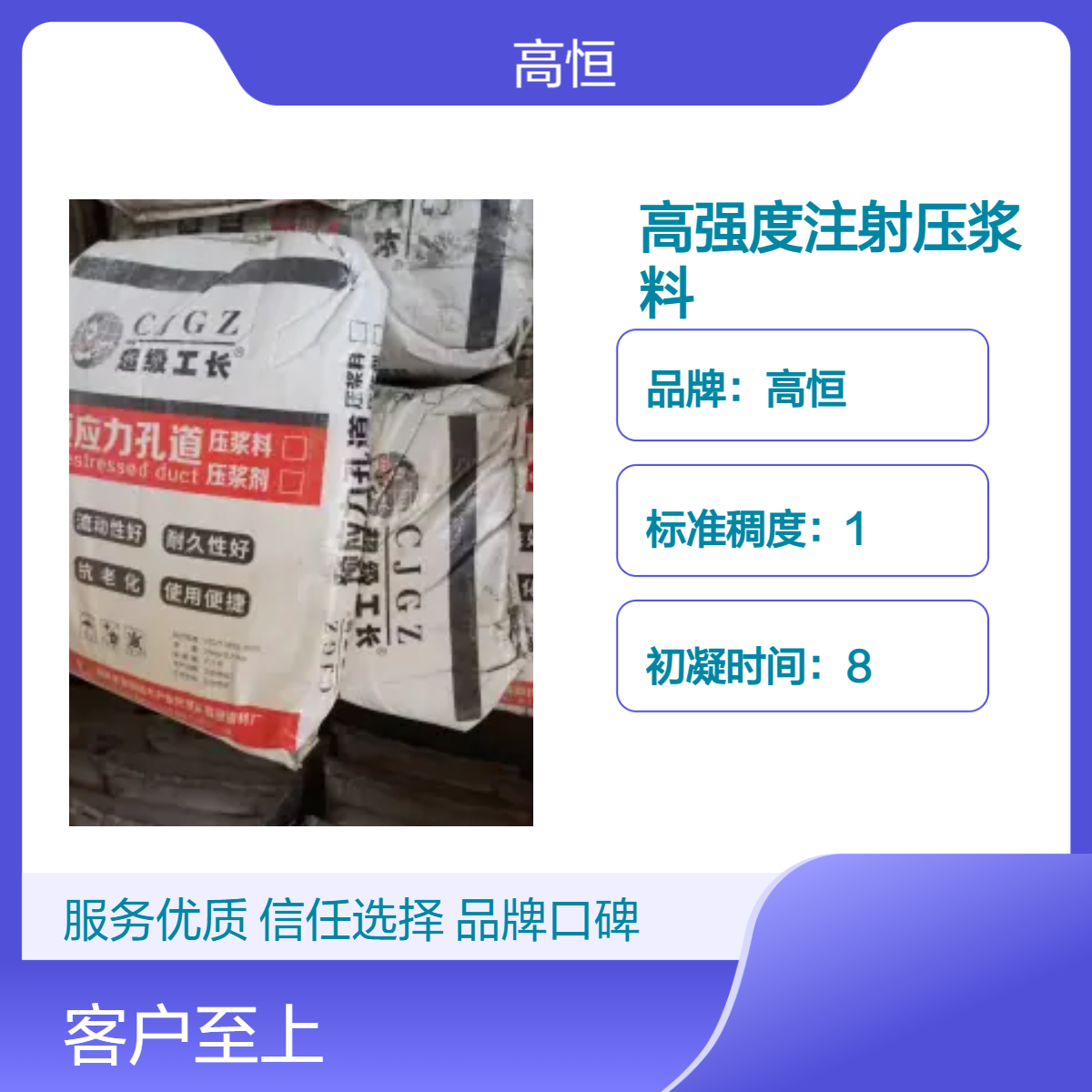高强度注射压浆料 微膨胀自重灌浆材料 50MPa抗压耐硫酸盐灌浆剂