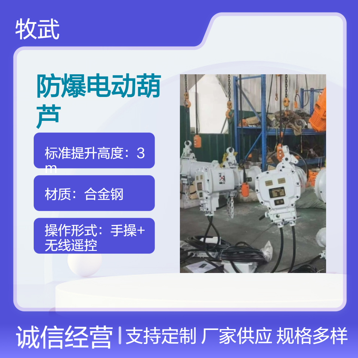 1吨气体防爆环链电动葫芦 1.5kW电机 无线遥控器控制 IIBT4等级