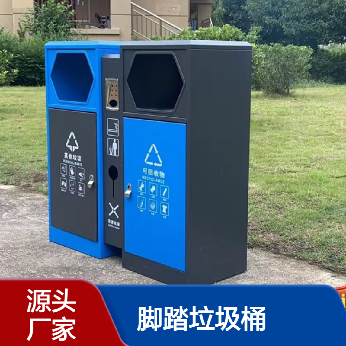 加厚塑料垃圾桶 环卫脚踏分类垃圾箱 可按需定制加工