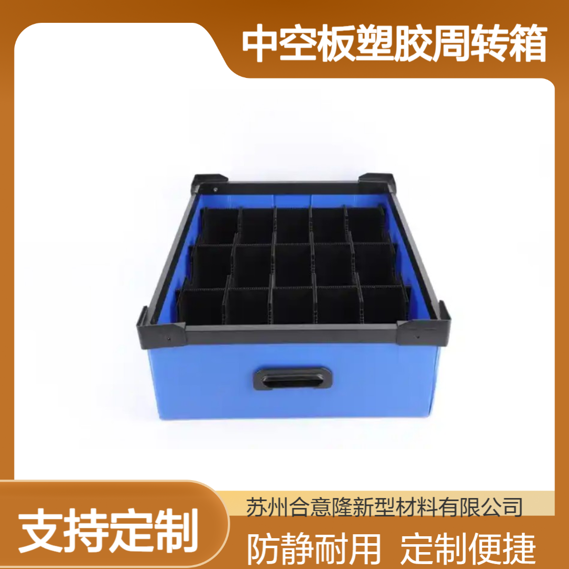 新料中空板塑胶周转箱 防静电ESD万通板电子零件刀卡骨架箱可定制