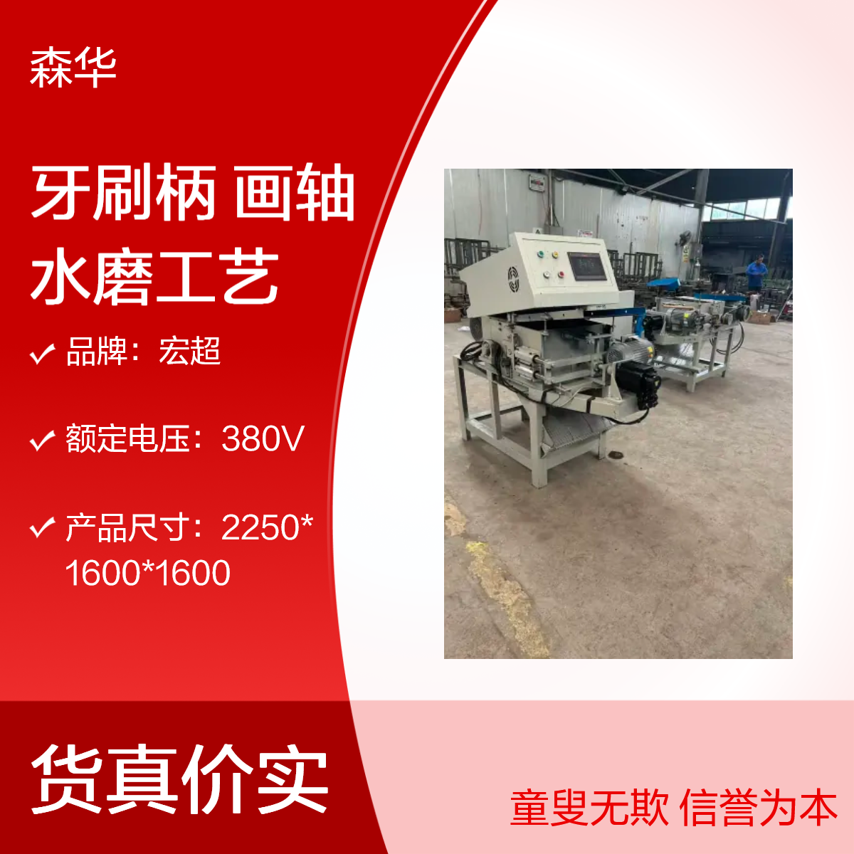宏超全自动牙刷柄画轴头数控水磨工艺木柄机