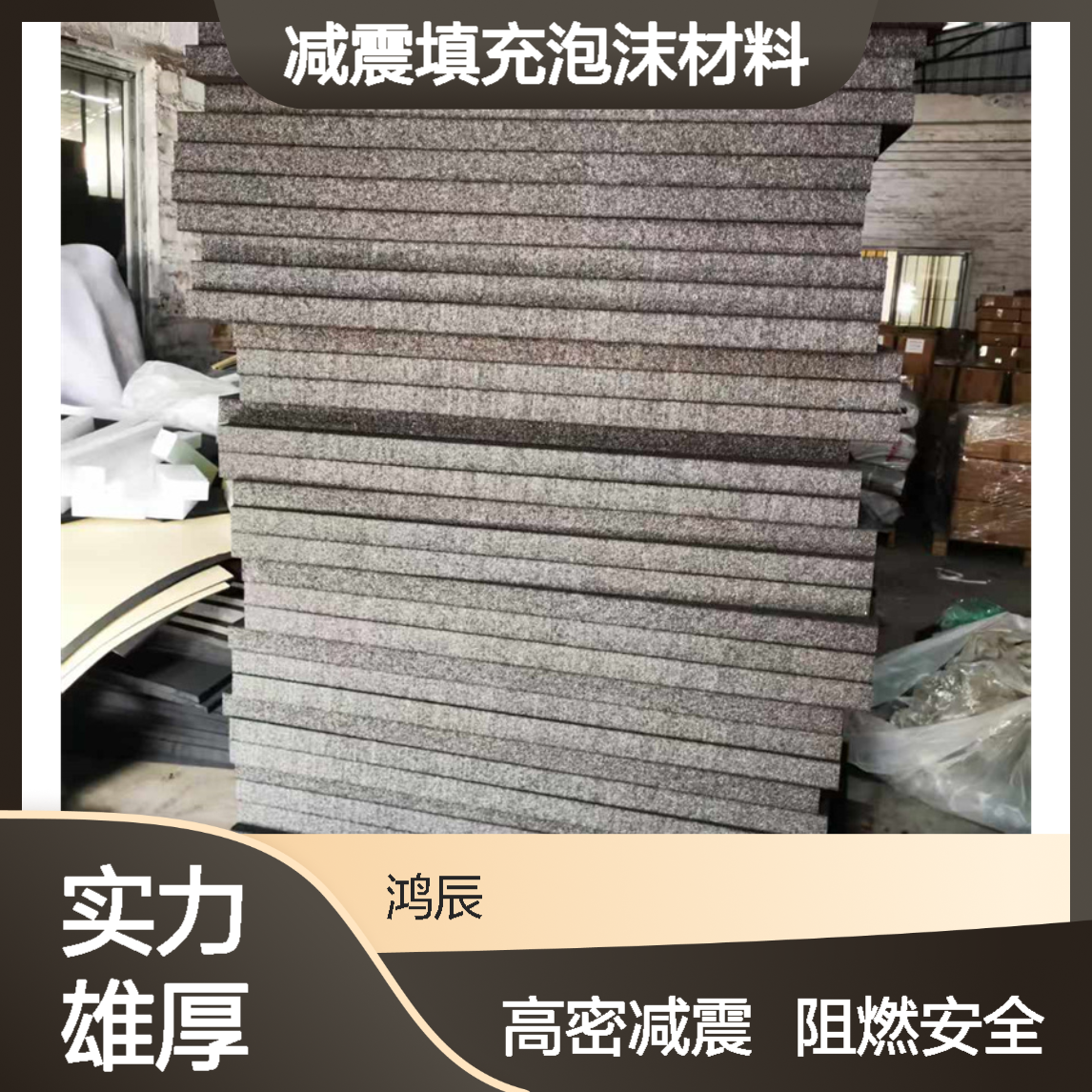 灰色阻燃EPP泡沫板 汽车座椅门板减震填充泡沫材料 高密度可分切