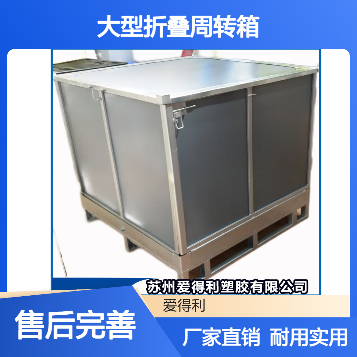 食品行业PP蜂窝板天地盖围板箱 大型折叠周转箱可定制LOGO 耐用款