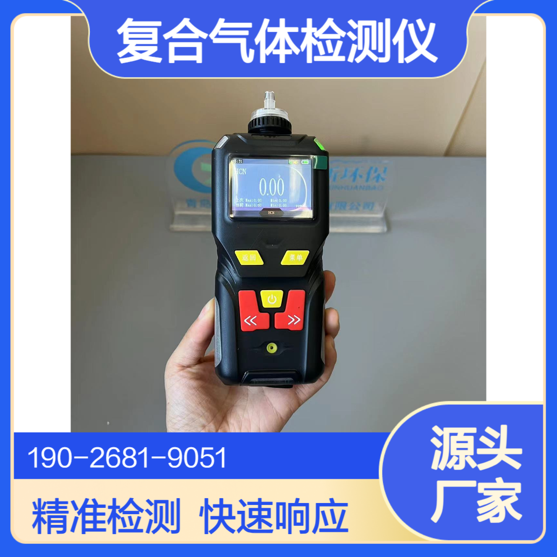便携式多参数气体检测仪1,2-二氯乙烷 三氯乙烯气体浓度检测