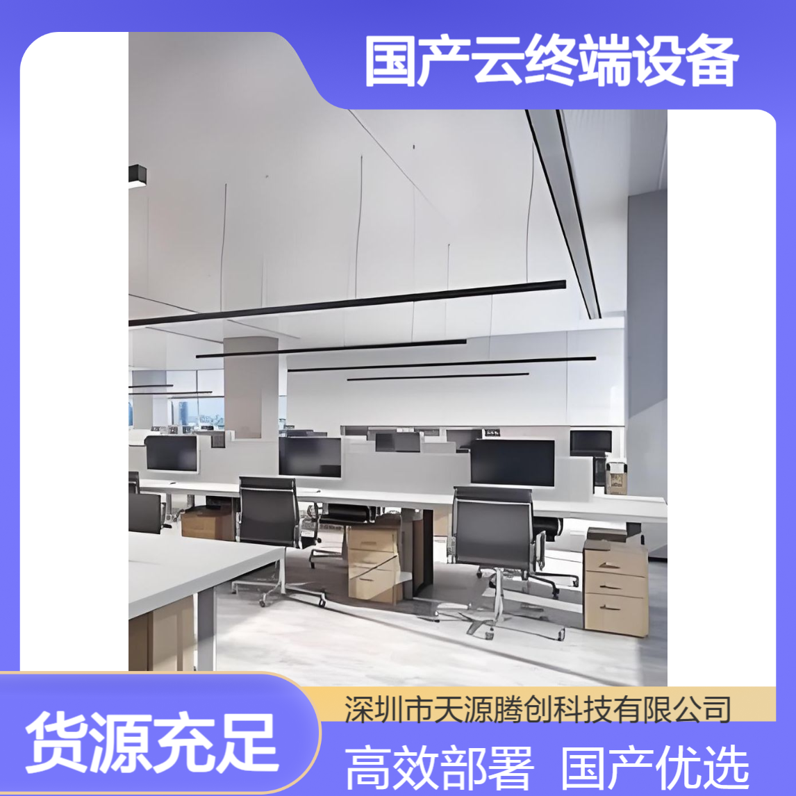 电子商务IDV云桌面系统 国产云终端设备 部署方便