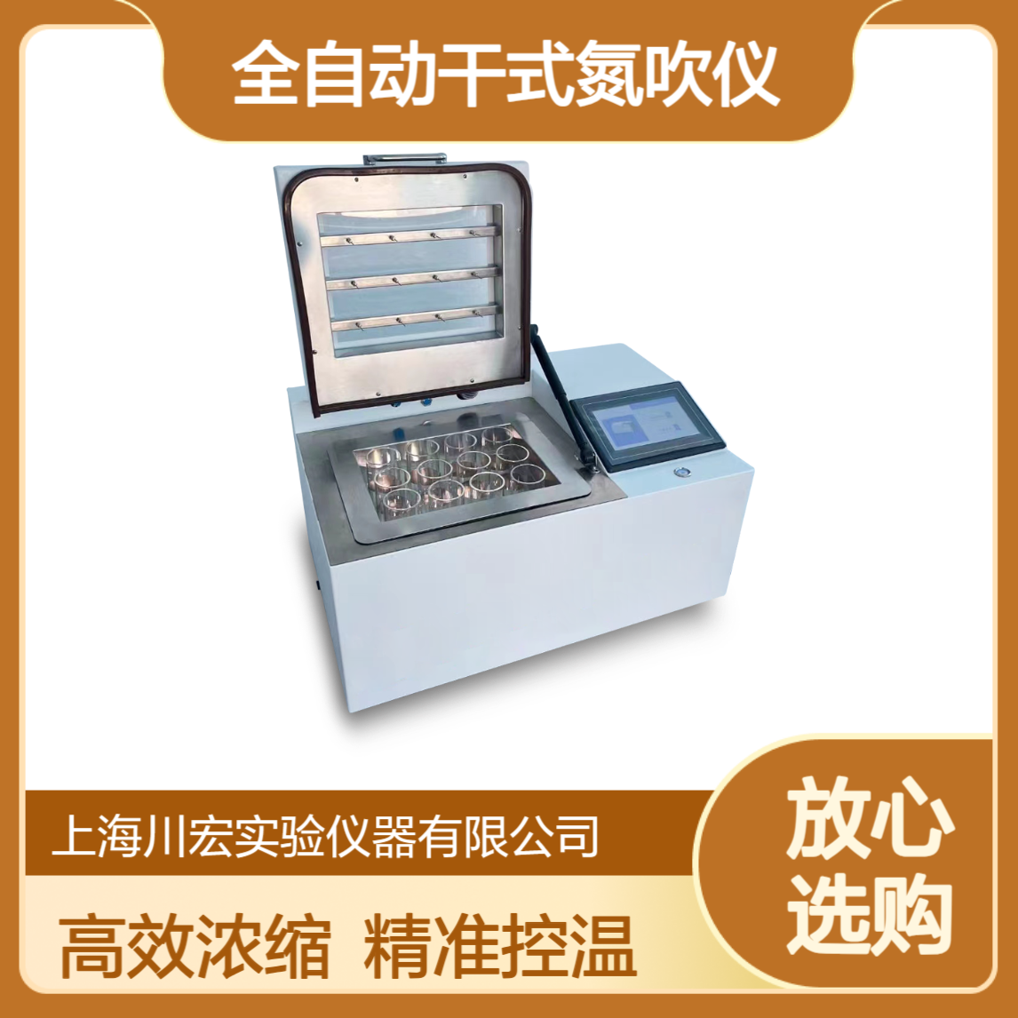全自动干式氮吹仪CHDC-24G 样品浓缩仪双通道加热系统
