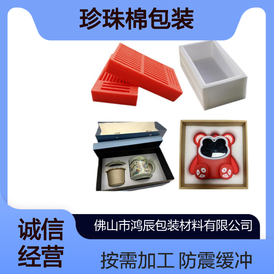异型EPE珍珠棉定制 玩具手办防震缓冲珍珠棉包装 冲型切割按需加工