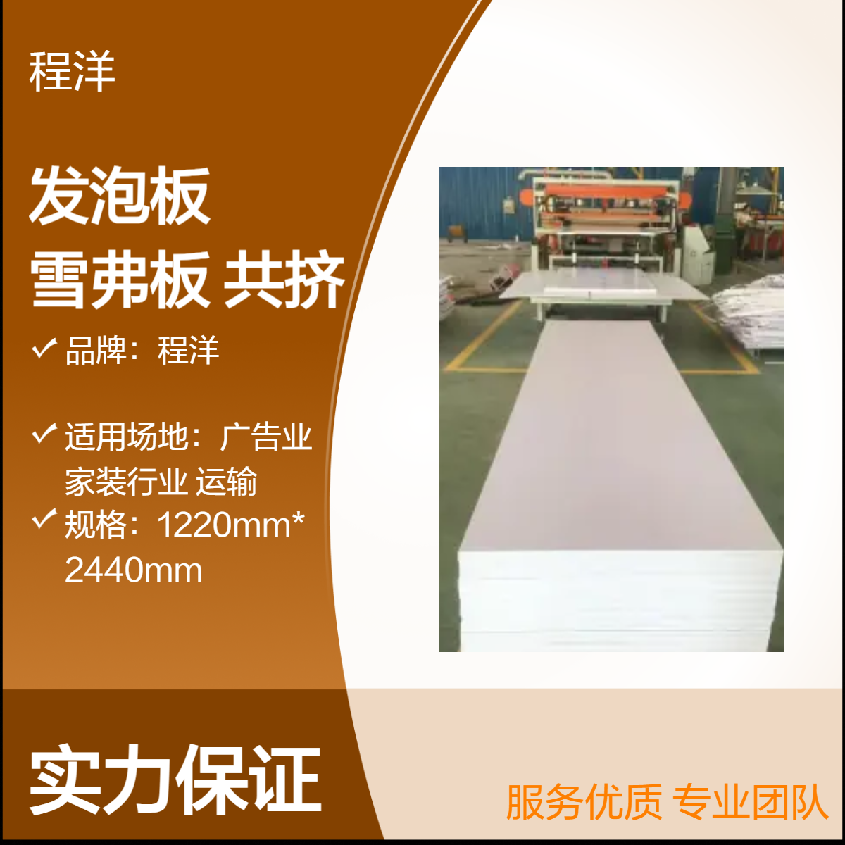 厂家pvc发泡板10mm雪弗板整板高密度pvc共挤板结皮板广告板材