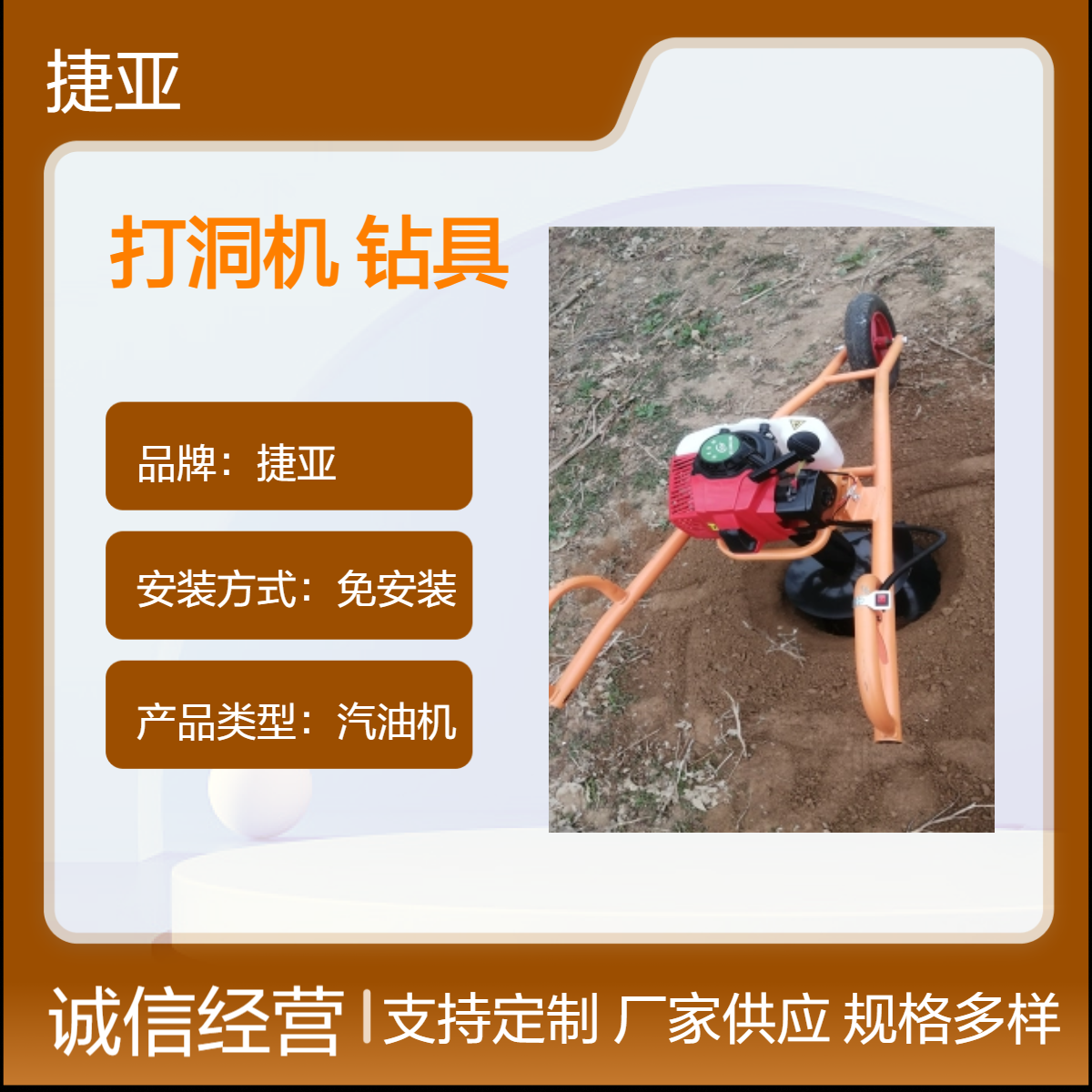 捷亚DF 果树苗木种植地下挖坑打洞机 支架款小型立柱钻孔工具