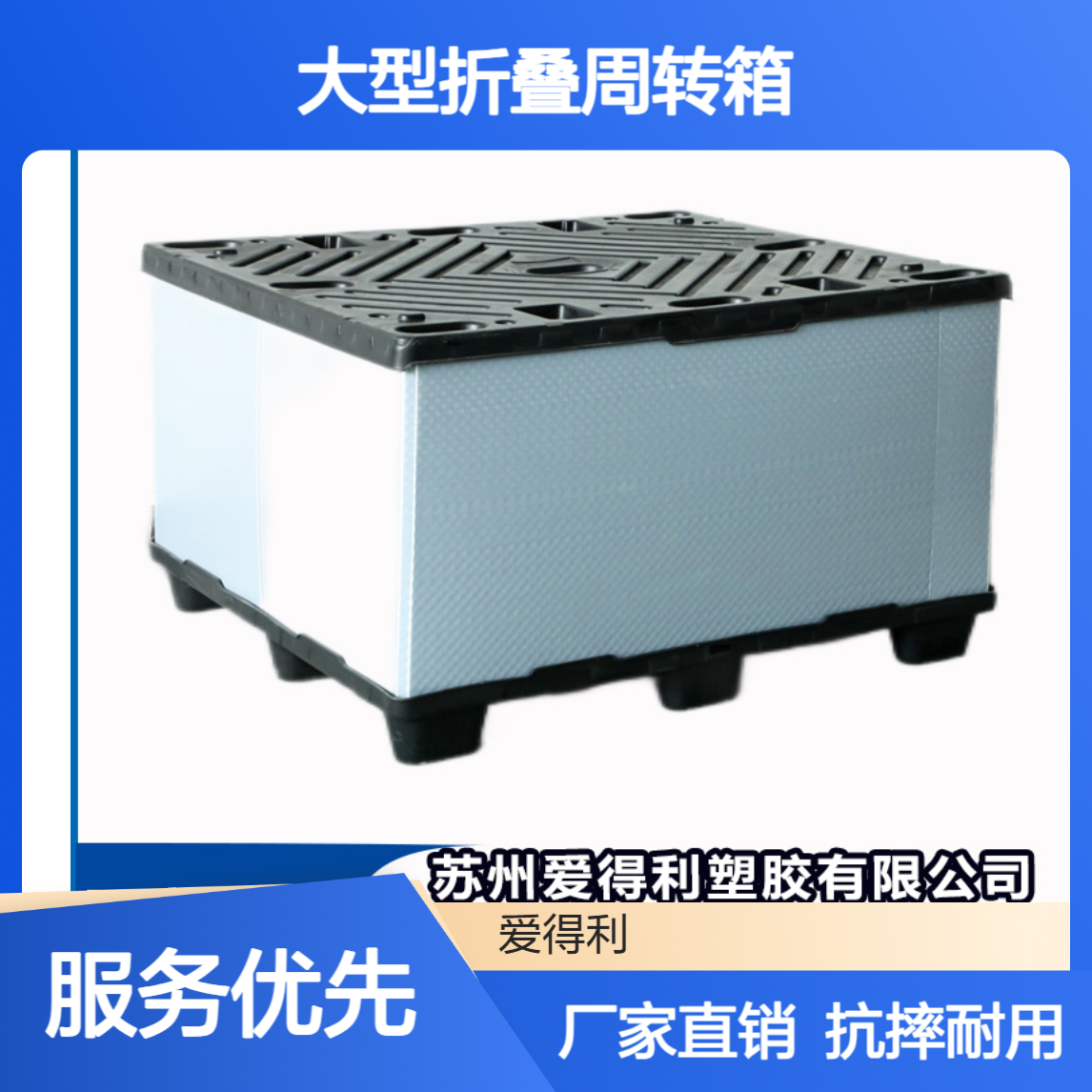 食品级PP蜂窝板围板箱 大型折叠周转箱承重60kg 抗摔损 可印标识