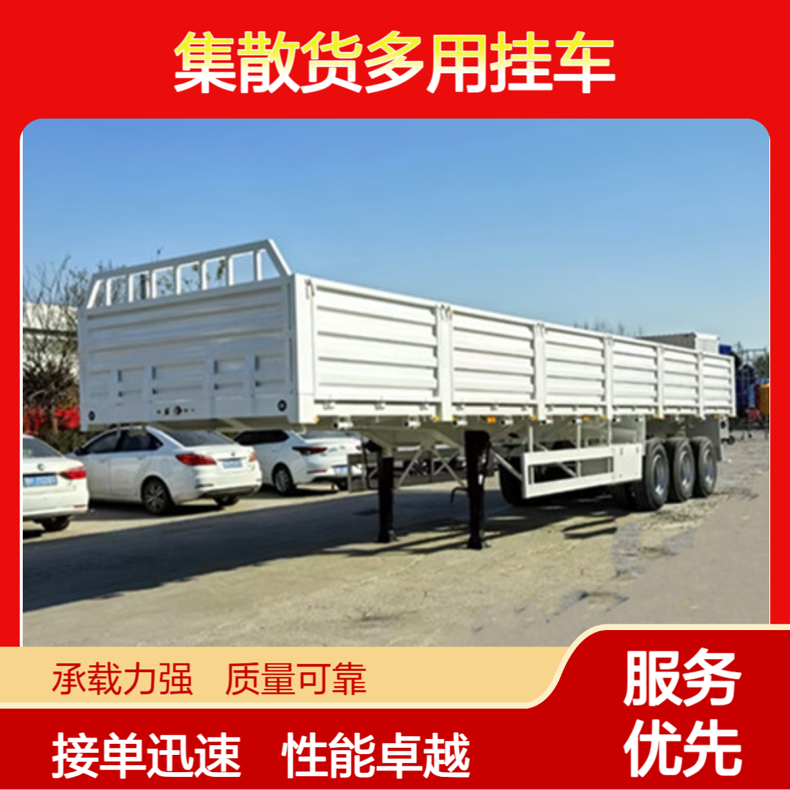 出口集装箱散货多用挂车 轴距6780 性能好 24小时在线接单
