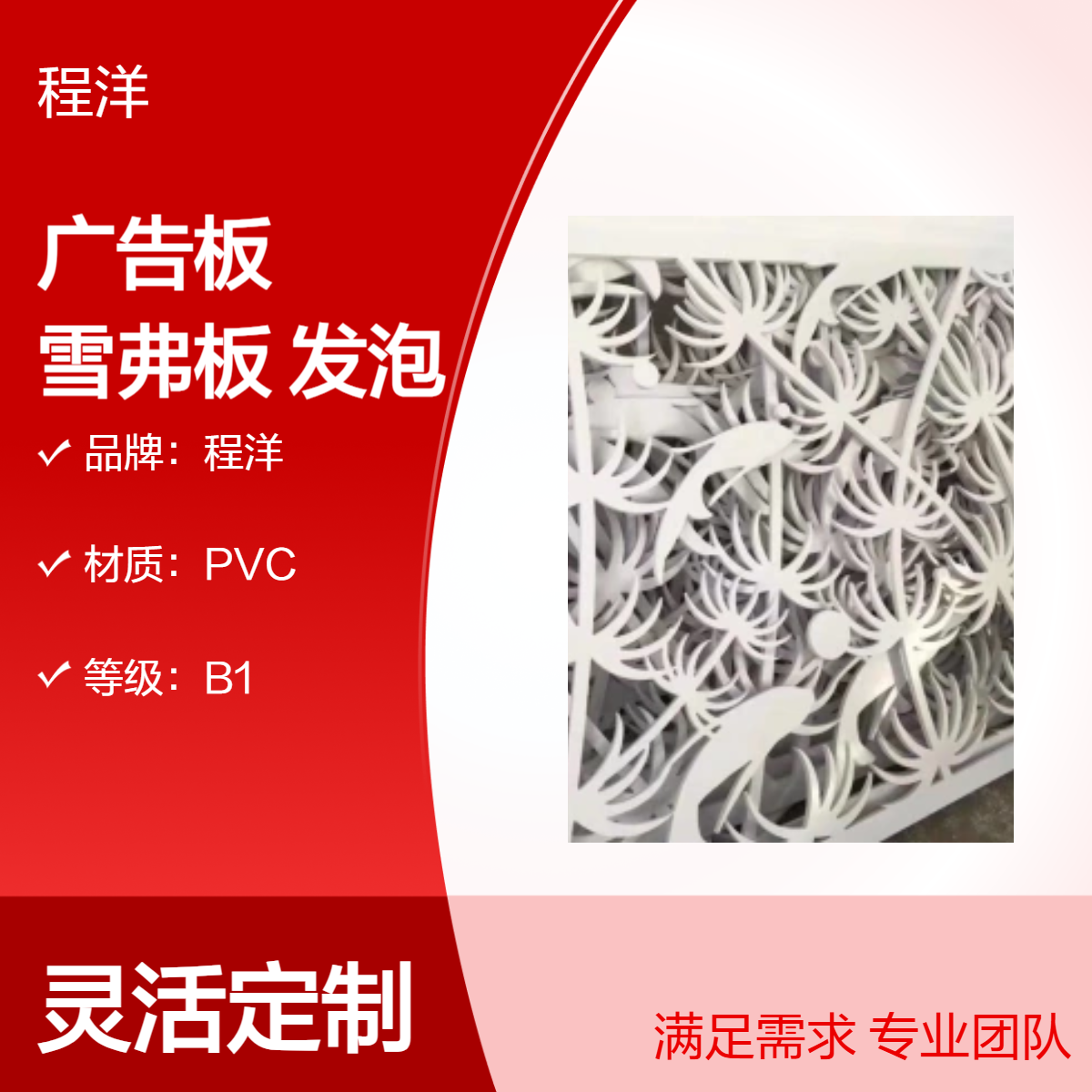 pvc雕花广告板雪弗板整板发泡板pvc板加工白色共挤板定制环保材质