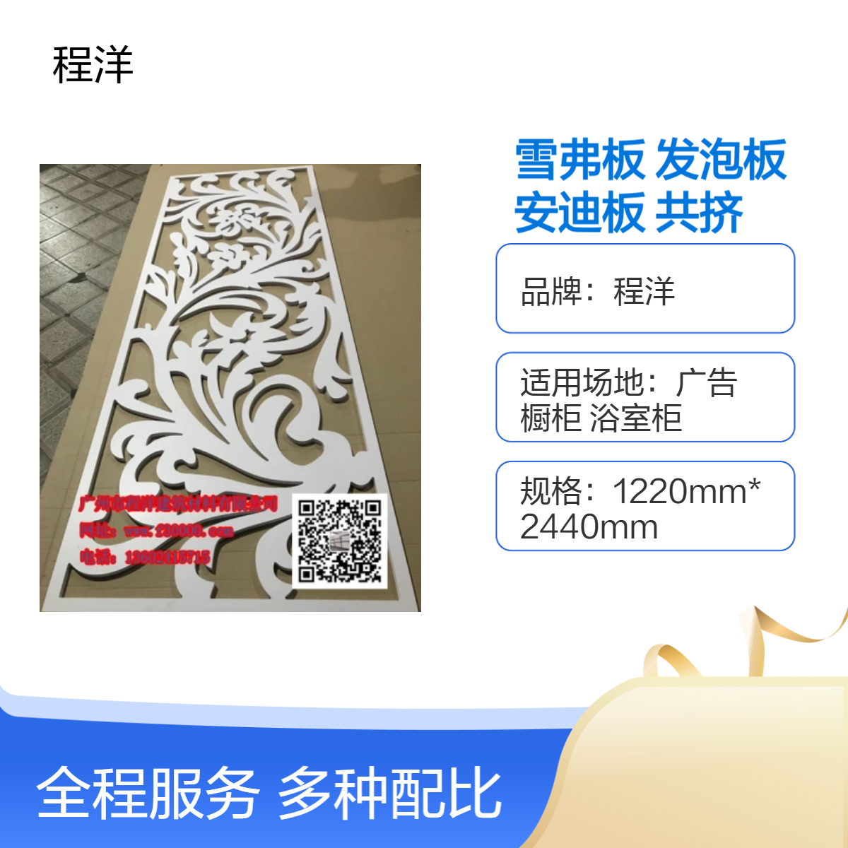 雪弗板切割加工发泡板硬安迪板共挤板pvc板材1-30mm批发白色阻燃