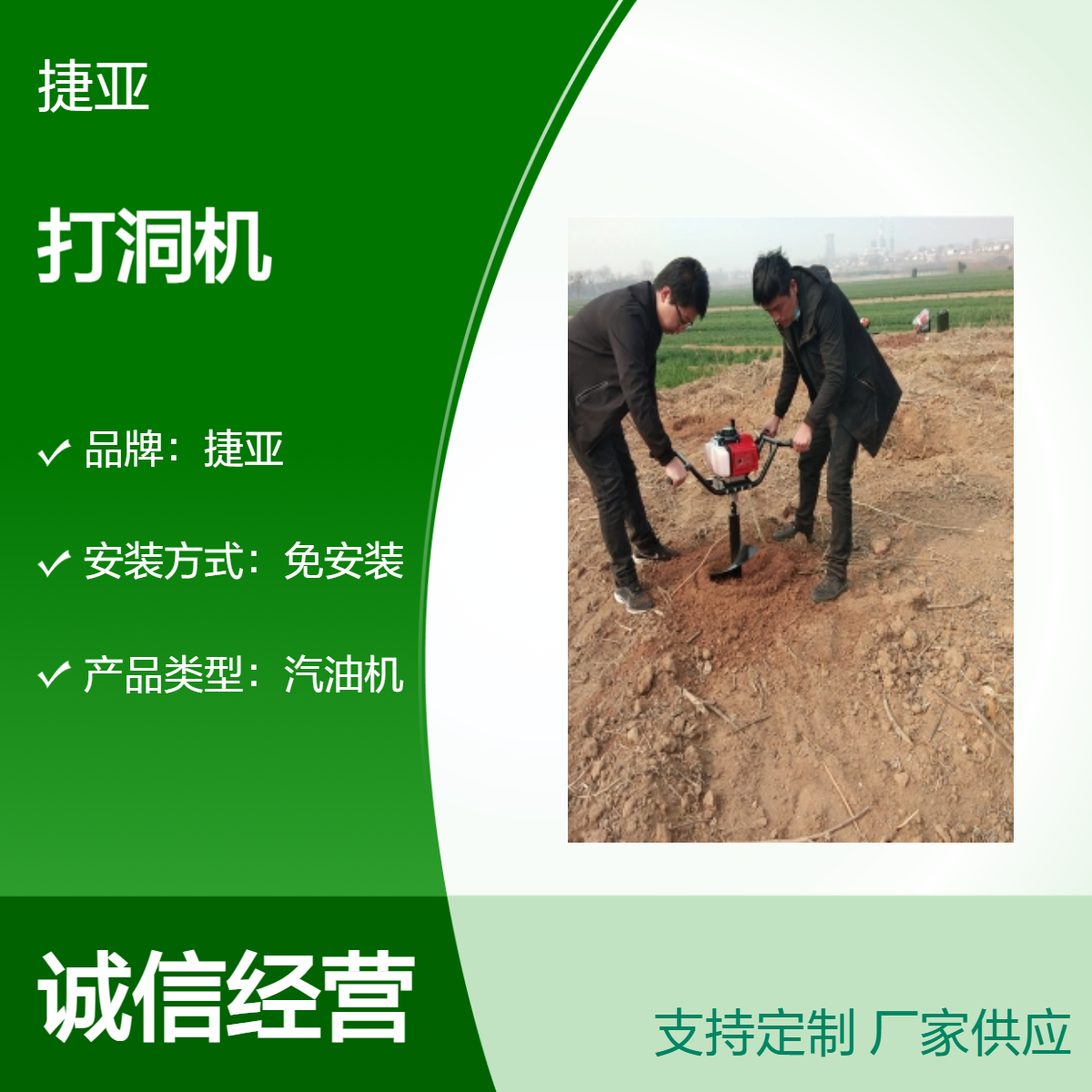 捷亚DG 山坡地荒山绿化植树挖坑机 手扶架子款立柱打洞工具