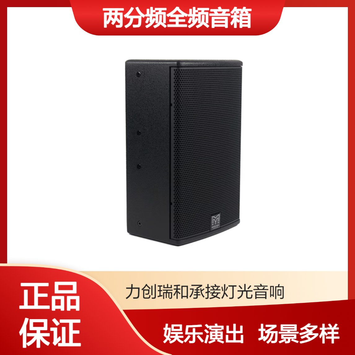 玛田音响BLX8家庭娱乐系列 10 12 15寸两分频全频音箱 演出会议