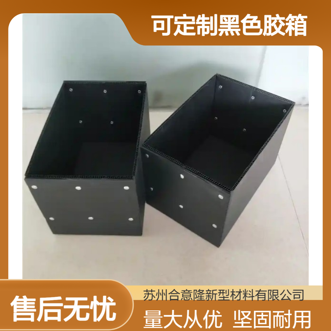 塑料5号周转箱 可定制黑色胶箱 蓝色塑胶筐带盖480*350*170MM