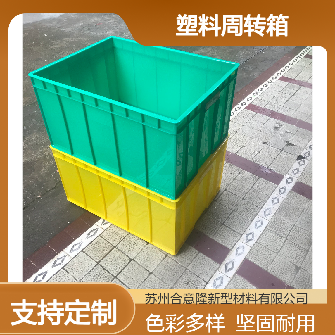 合意隆 10号塑料周转箱600*500*360有蓝色 红色 绿色 黄色 黑色等色