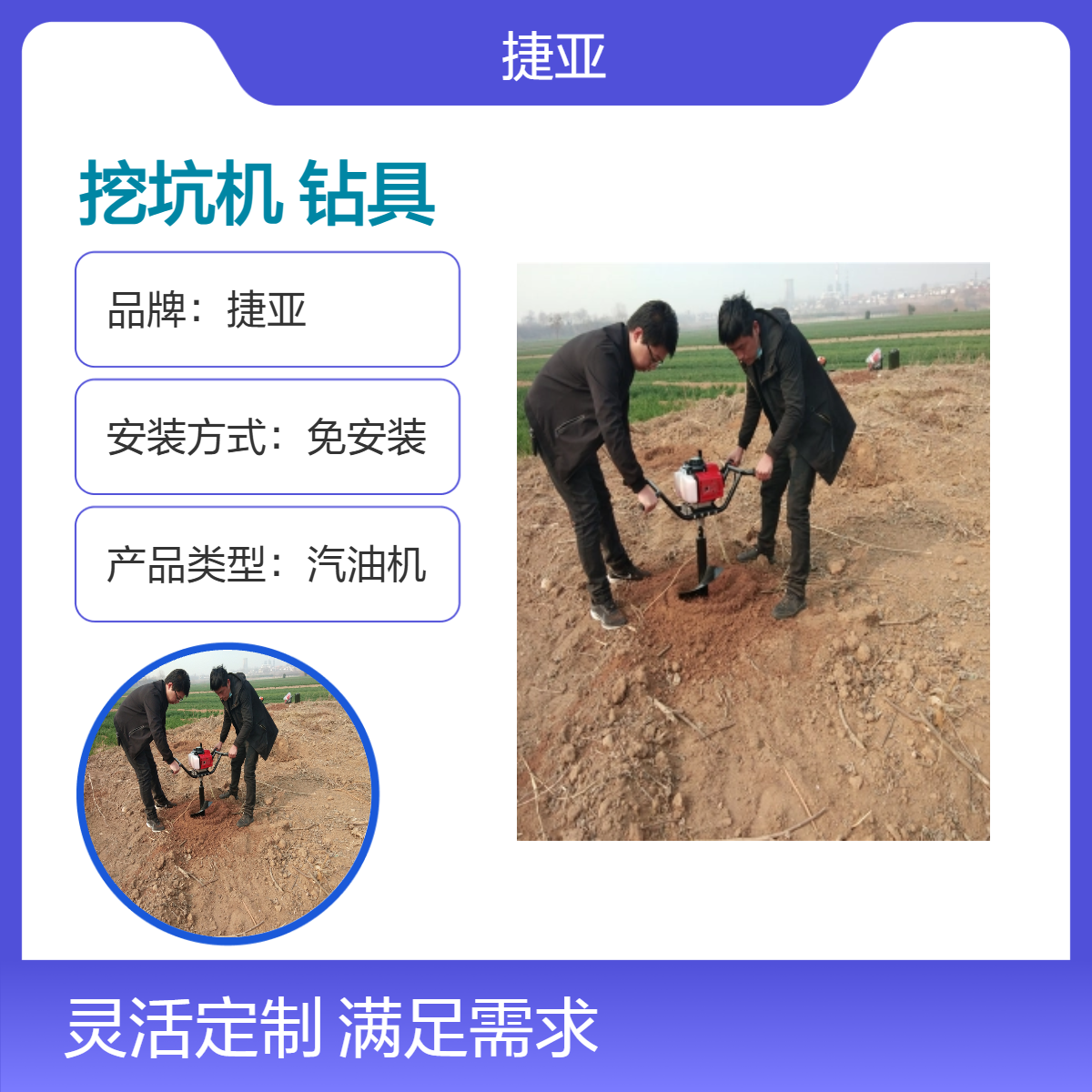 手扶式山地野外植树挖坑机 捷亚FP 带架子式路下钻孔工具