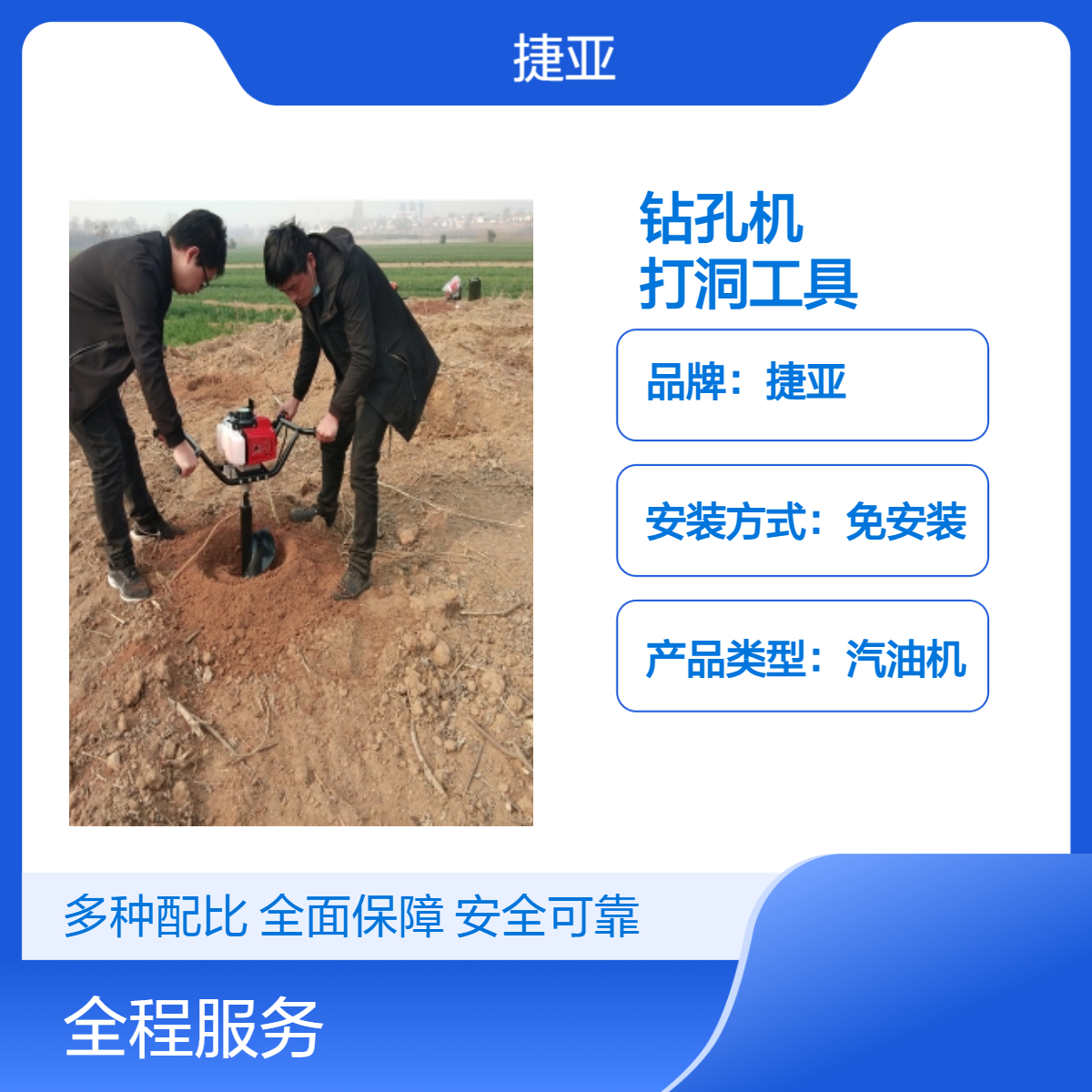 捷亚DF 手扶式螺旋立柱植树打洞机 带架子款路下挖坑钻具