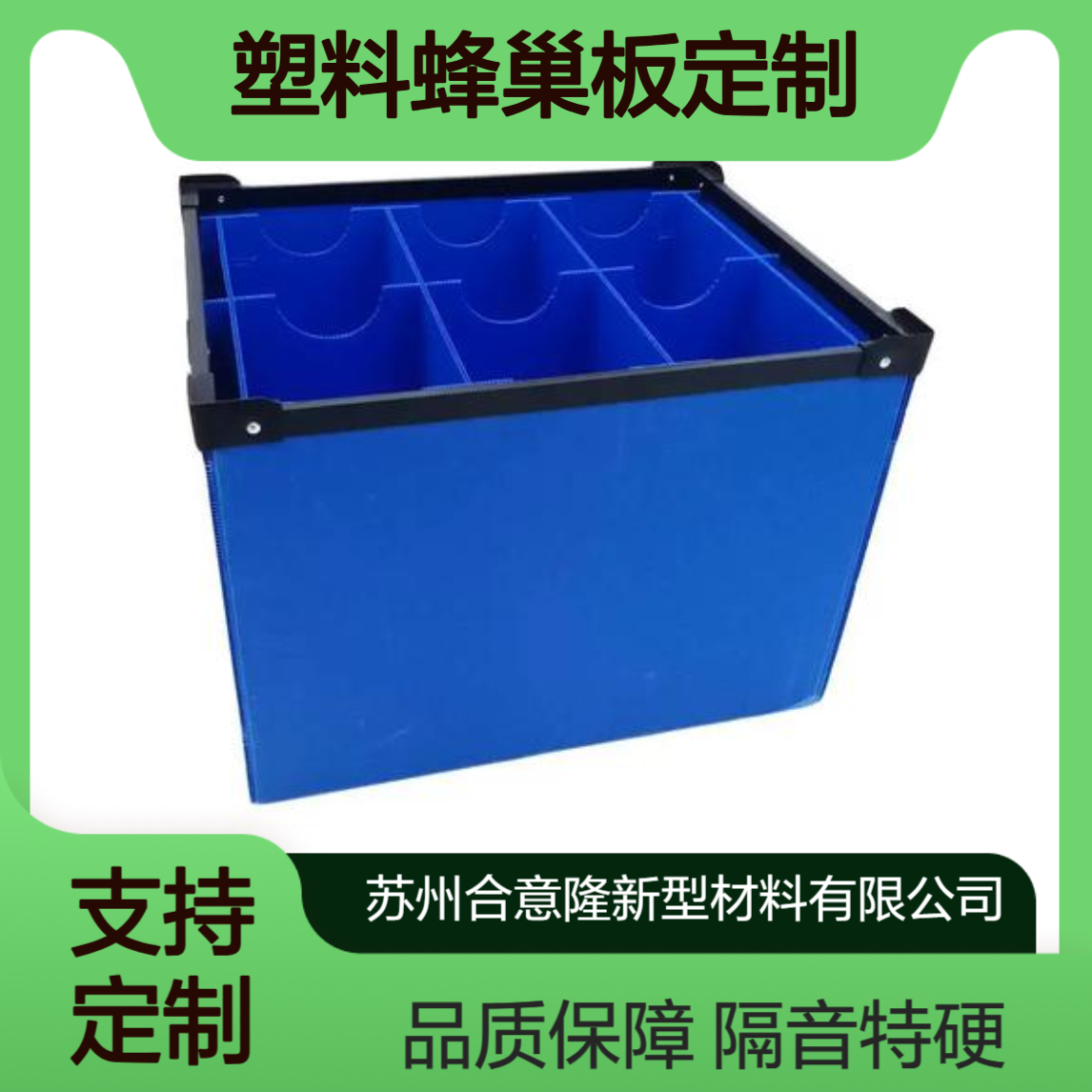 苏 州玩具收纳盒塑料盒250*150*120组立式塑胶盒子斜口盒合意隆