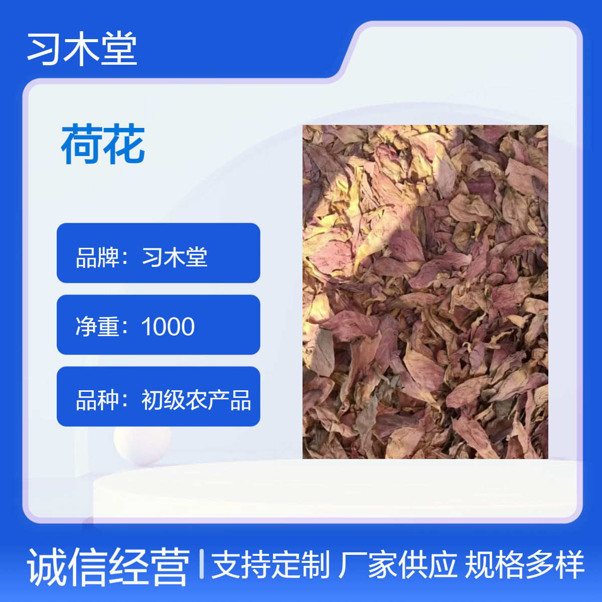 习木堂 批发 荷花 当年新货 无硫 品质好 初级农产品