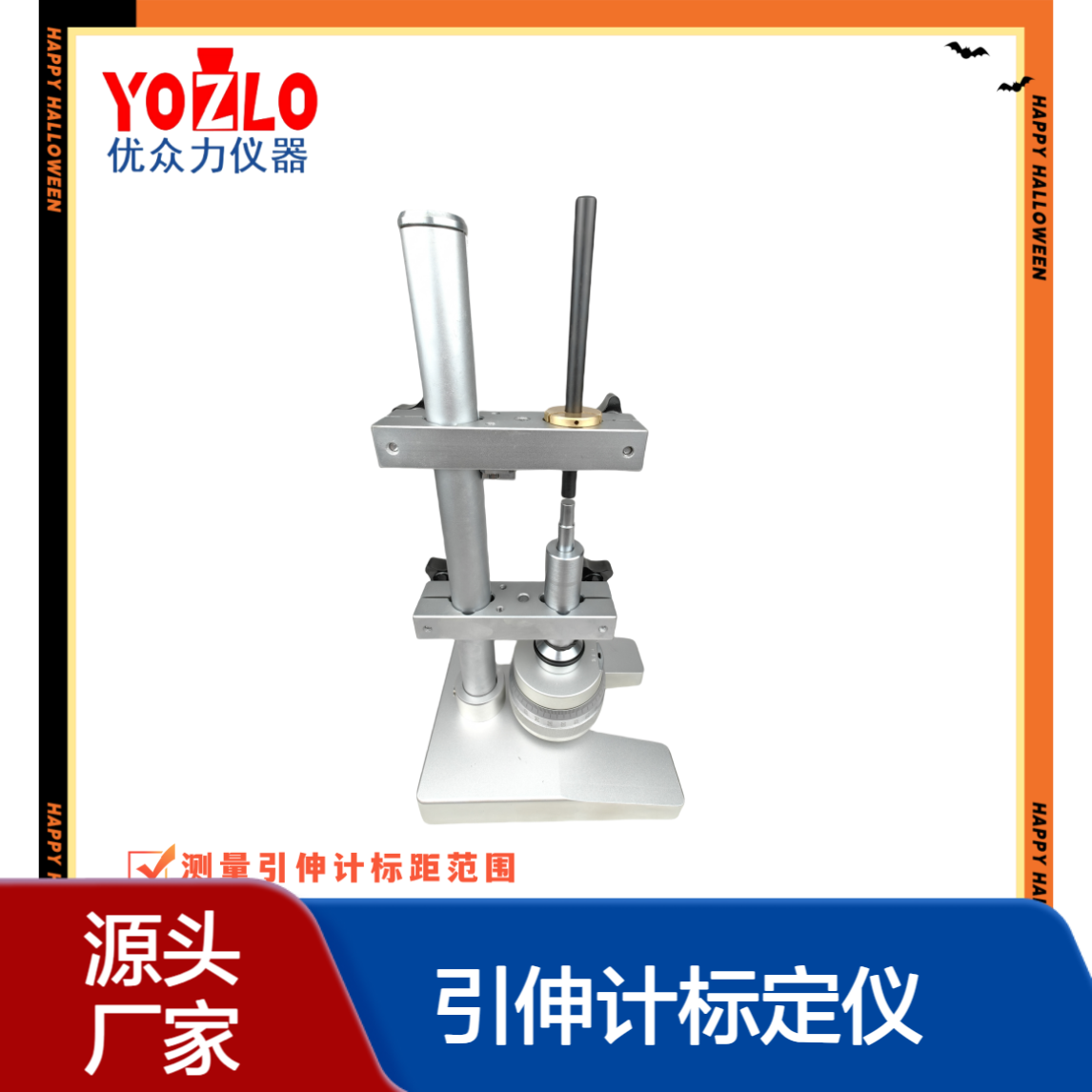 优众力 GYB-YL-3000L引伸计标定仪 50kN标准测力仪0.1级