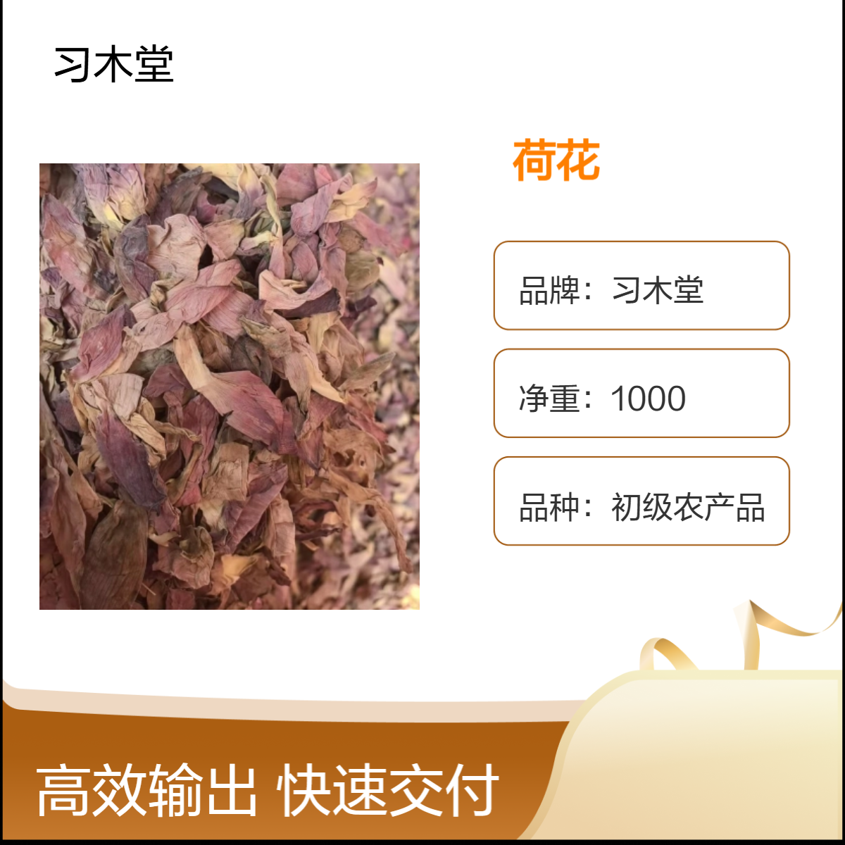 荷花 莲花 水芙蓉 批发 新货 无硫 干净 产地直售 保质保量