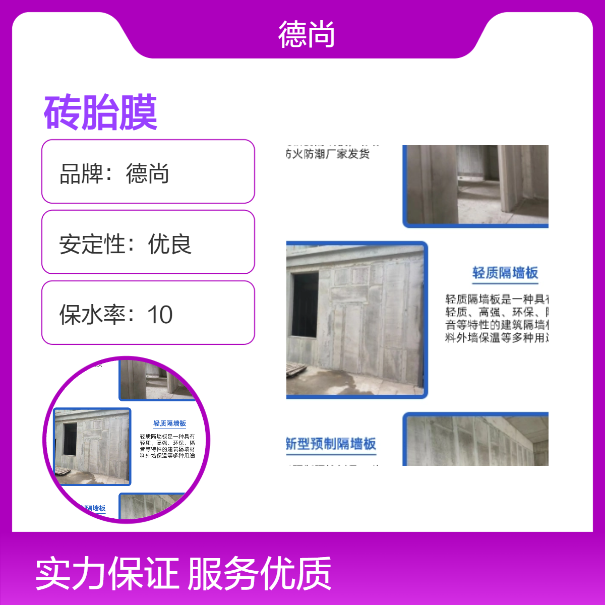 帷德 PC 挡土墙 装配式可 任意切割 可按图纸定制生产
