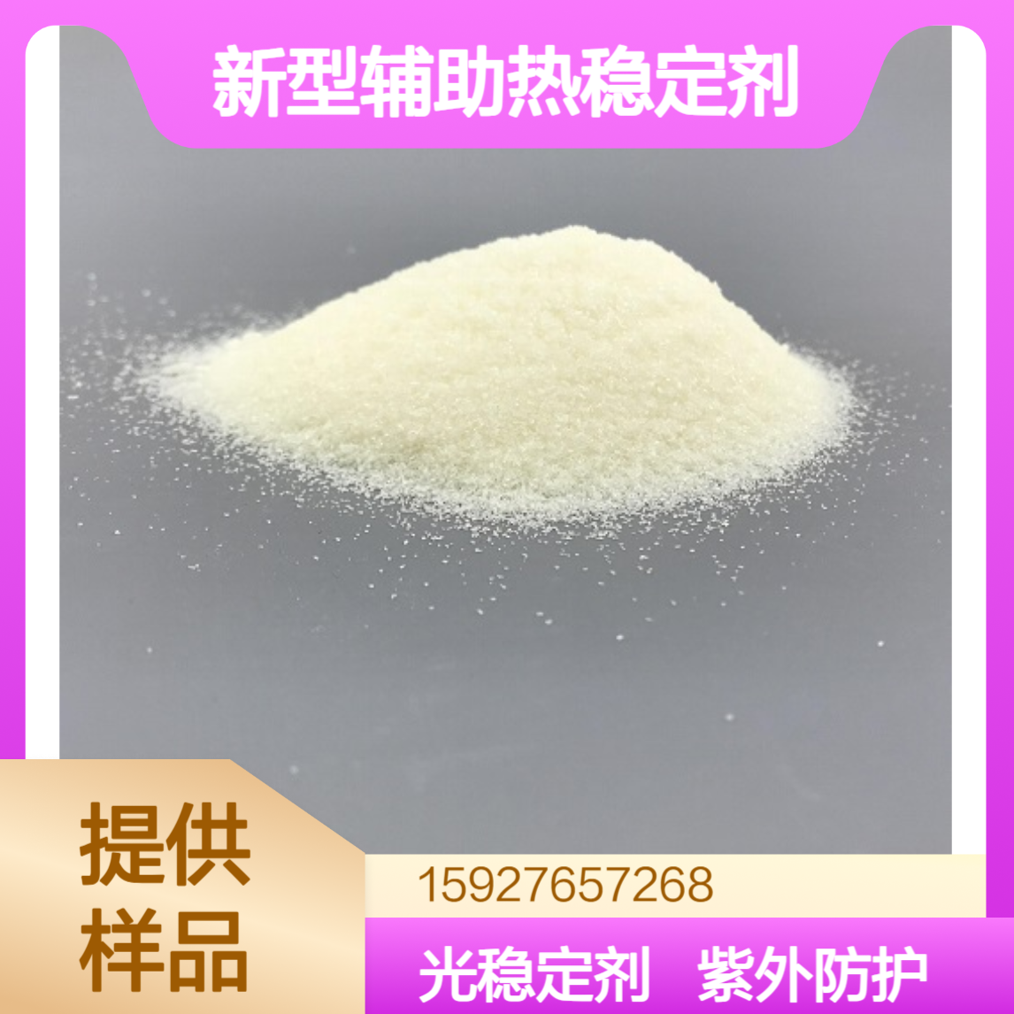 二苯甲酰甲烷 99%含量 PVC新型辅助热稳定剂 紫外线吸收剂 提供样品