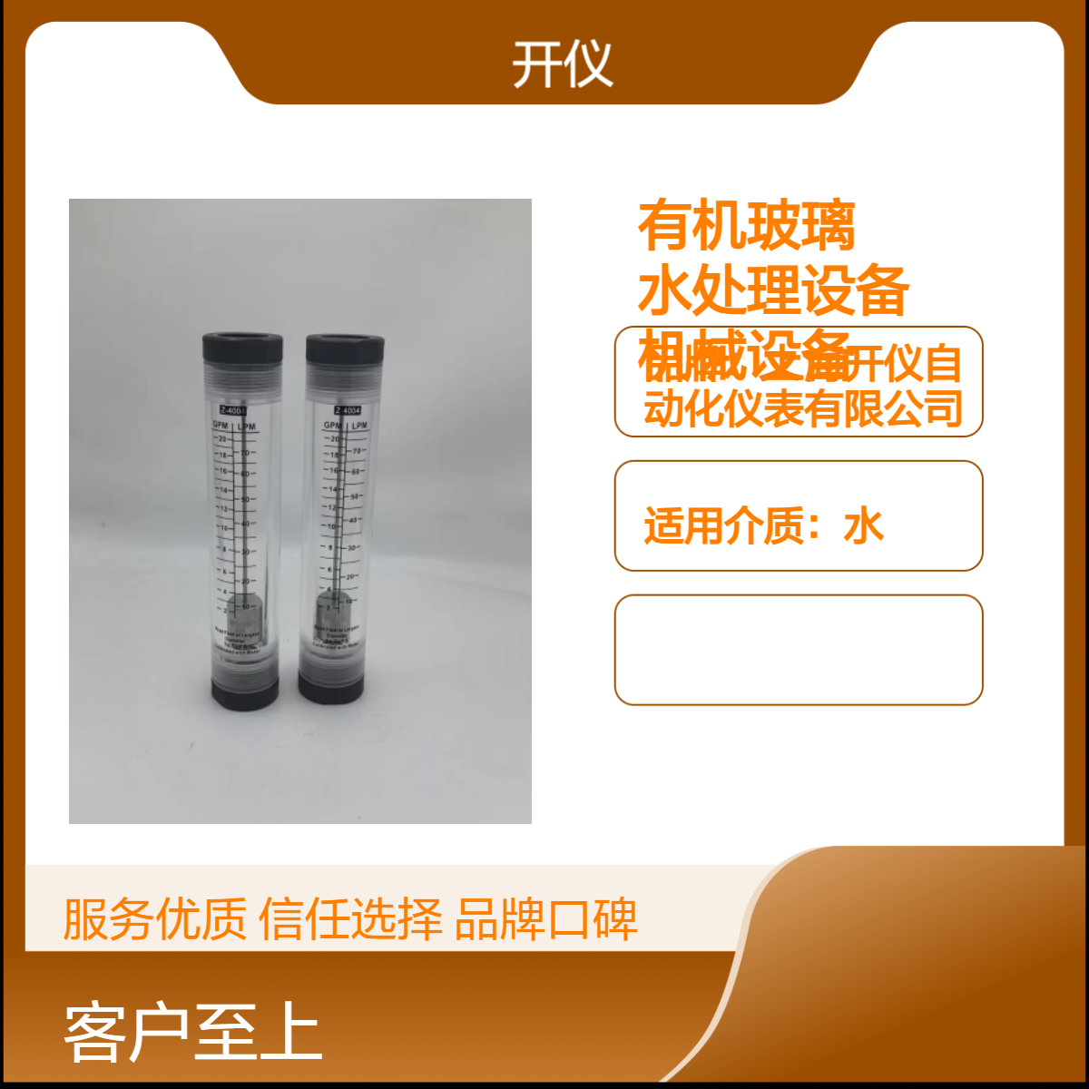 有机玻璃流量计 圆管式 25口径 适用于各类水处理设备 机械设备