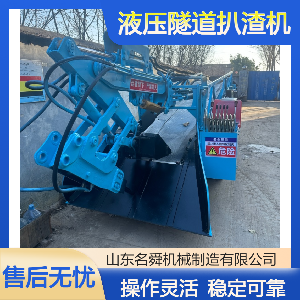 名舜液压隧道扒渣机 操作灵活 稳定性强 适用于各类复杂隧道环境