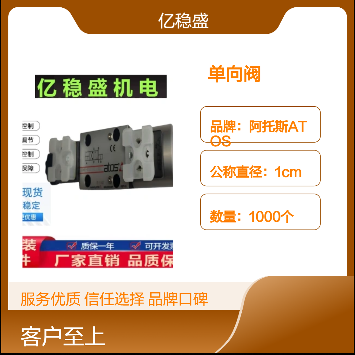 意大利进口1cm公称直径铸铁黑色单向阀液压系统专用换向阀1000个