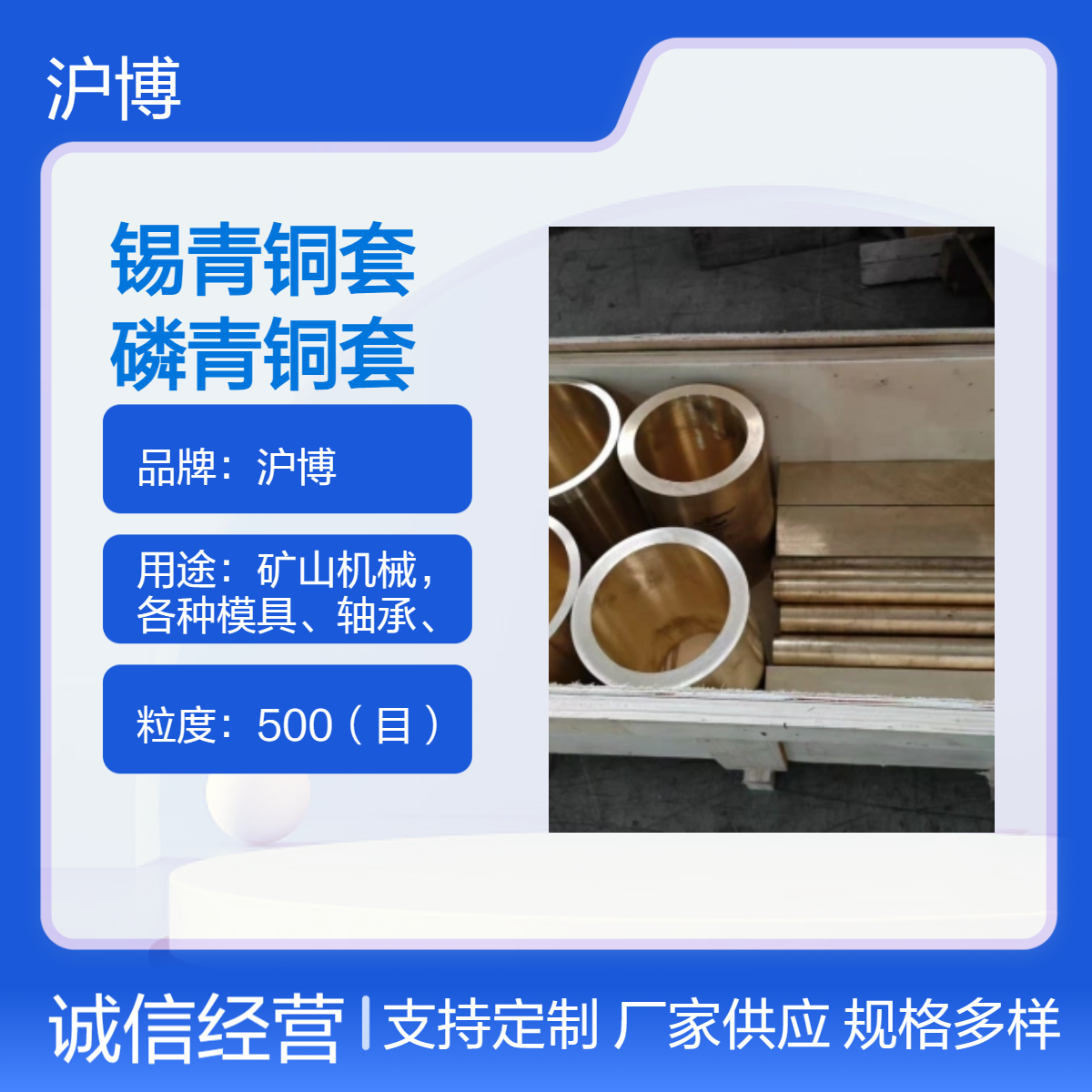 沪博高纯度锡青铜套 磷青铜套 黄铜套 实测HRB硬度 1000℃软化耐温