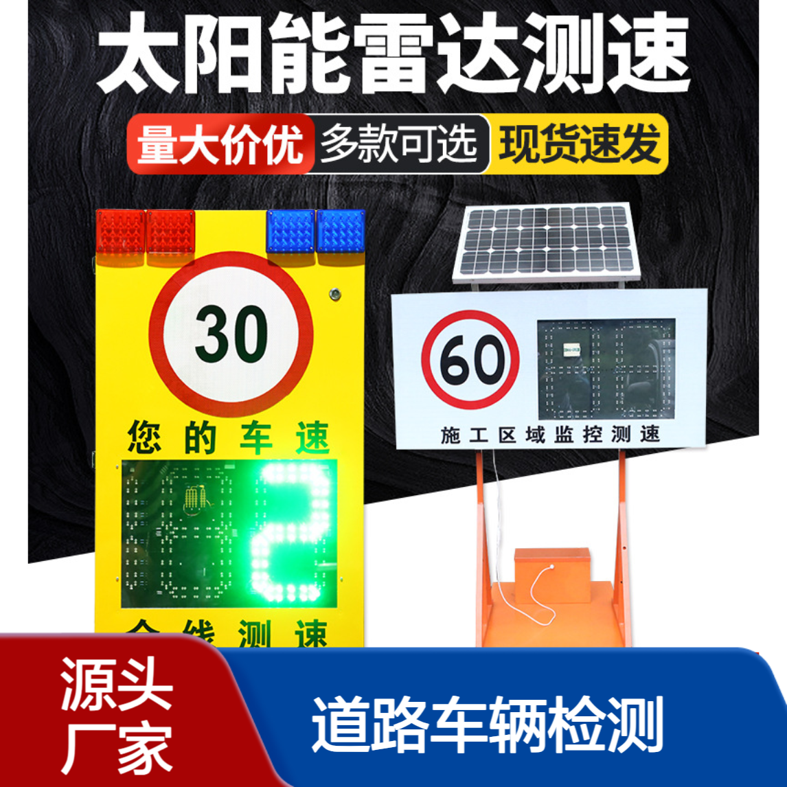 测速仪 数字车辆测速反馈 警示高亮反光牌 LED显示屏 道路车辆检测