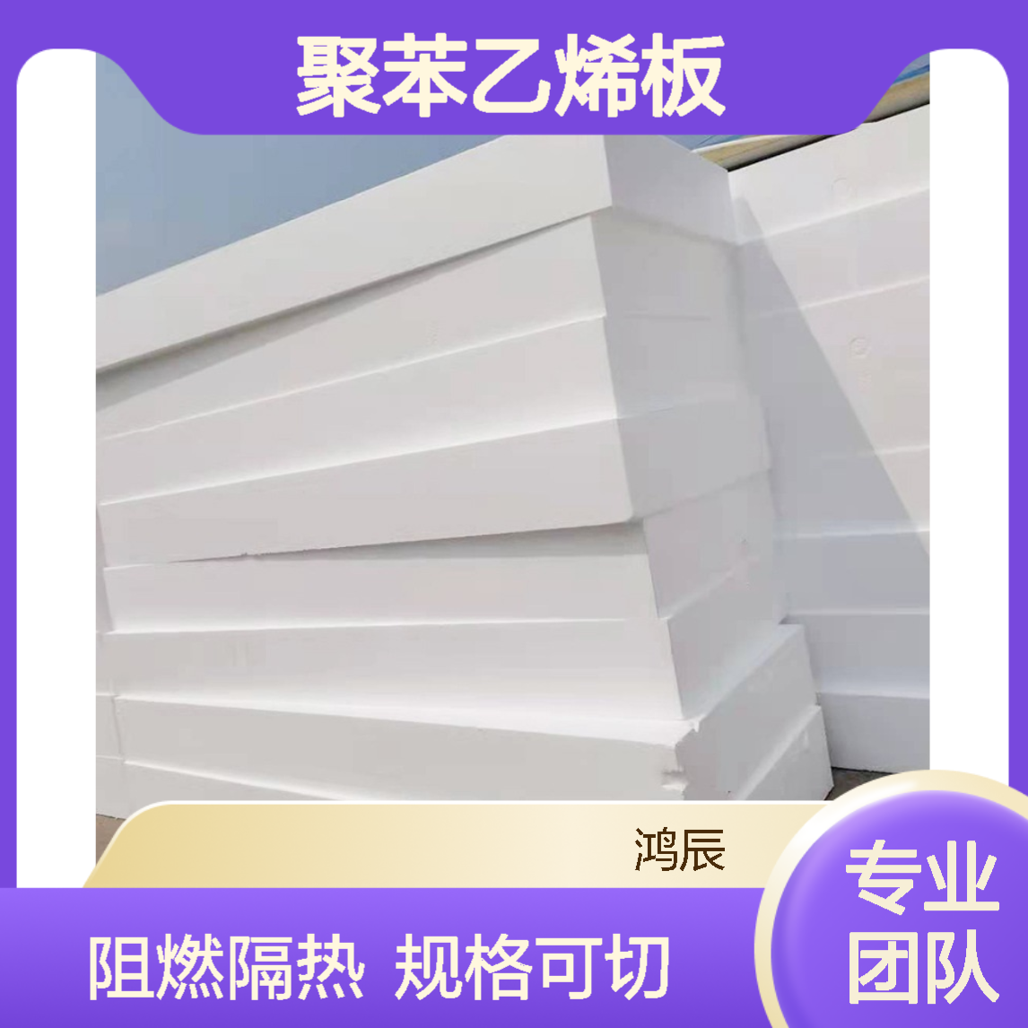 高密度EPS泡沫板 屋顶外墙阻燃隔热填充聚苯乙烯板 规格大小可切