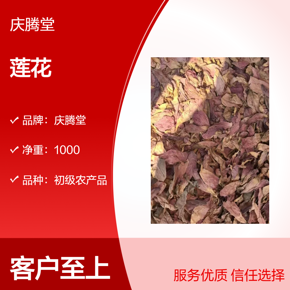 莲花 莲子 莲须批发 当年新货 无硫 保质保量 现货先发