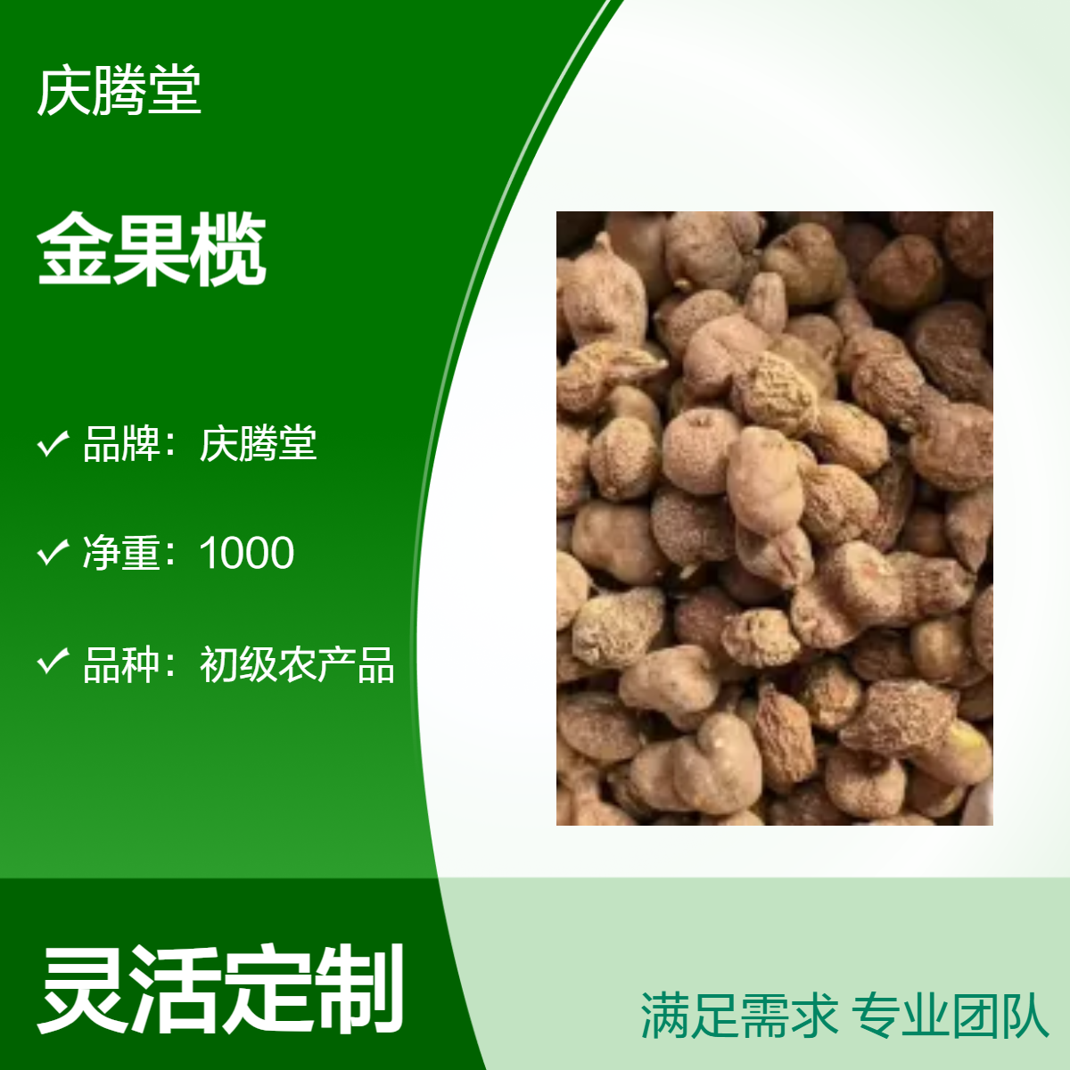 正宗 金果榄 批发 无硫 新货 品质好 规格齐全 1000g 原形态