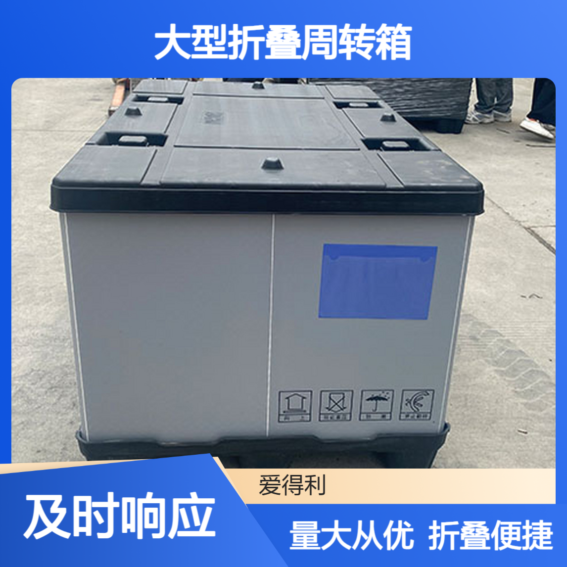 食品专用PP蜂窝板围板箱 大型折叠周转箱 天地盖可印LOGO 易收纳