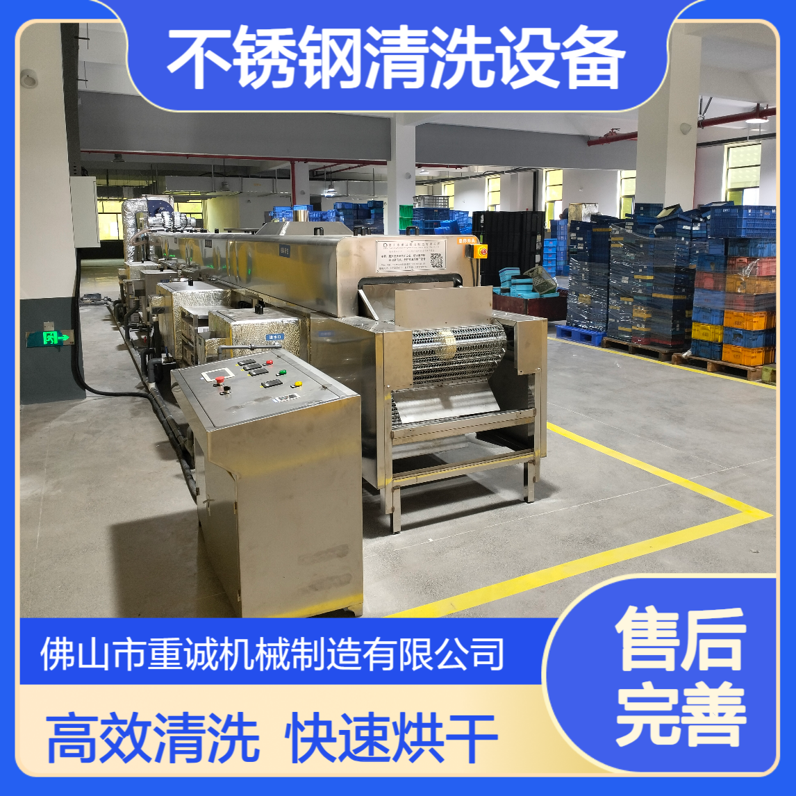 工业清洗设备 不锈钢制品除油污超声波清洗机 全自动清洗烘干线