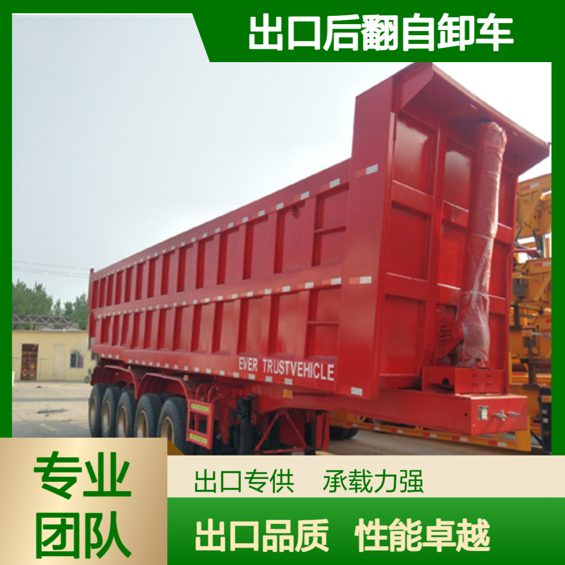 ATC9400ZC 出口后翻自卸车厂家 轴距6780 性能好 物流配送