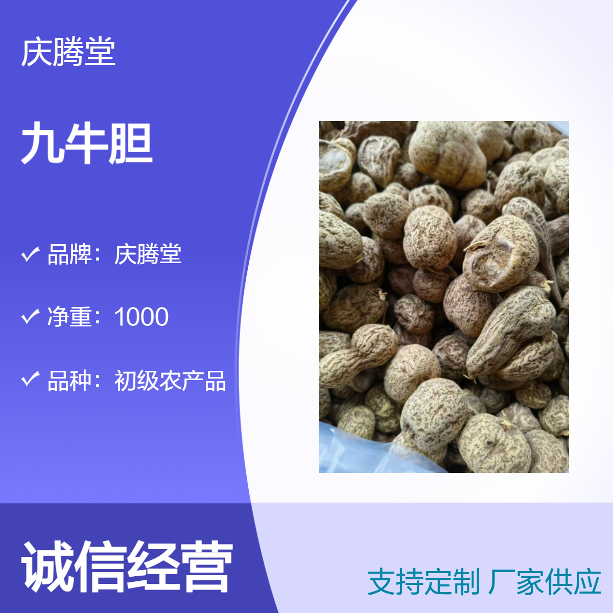 供应 中药材 九牛胆 金果榄 新货 干净 无杂质 品质保证