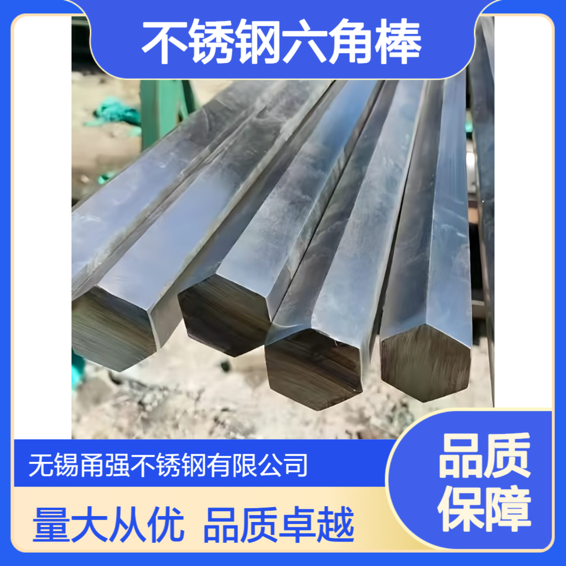 供应316L/304不锈钢六角棒,321空心对角棒实心棒规格齐全量大优