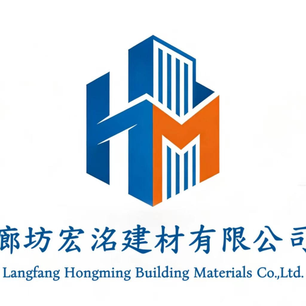 廊坊宏洺建材有限公司