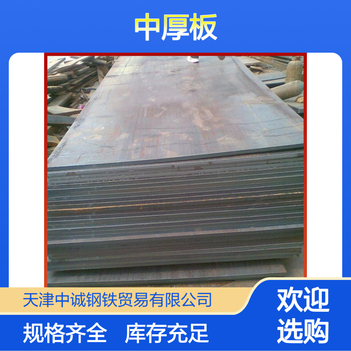 EH32船板 5083中厚板 S275JR宽厚板 库存足规格全